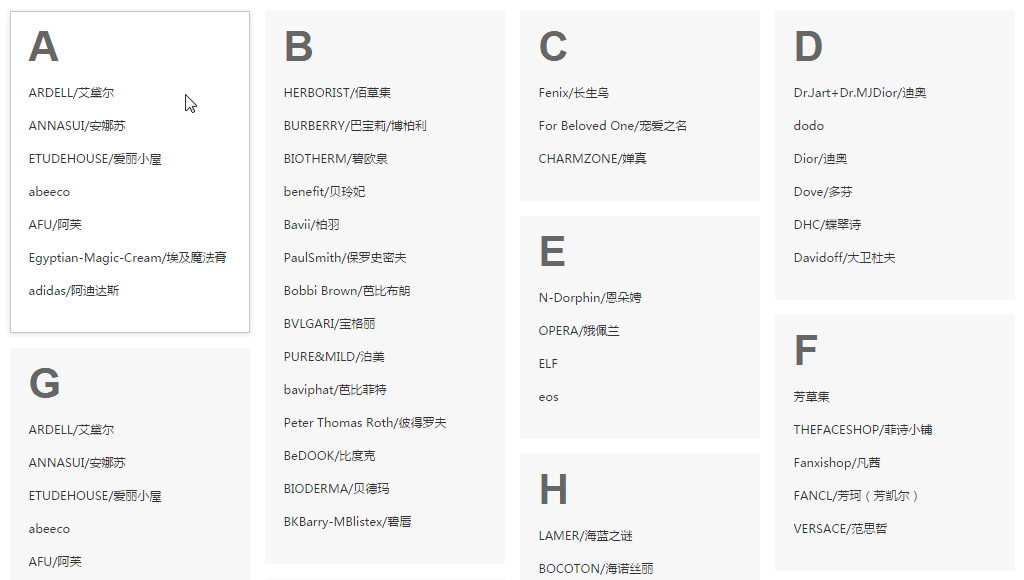 jQuery底部自动填充瀑布流代码